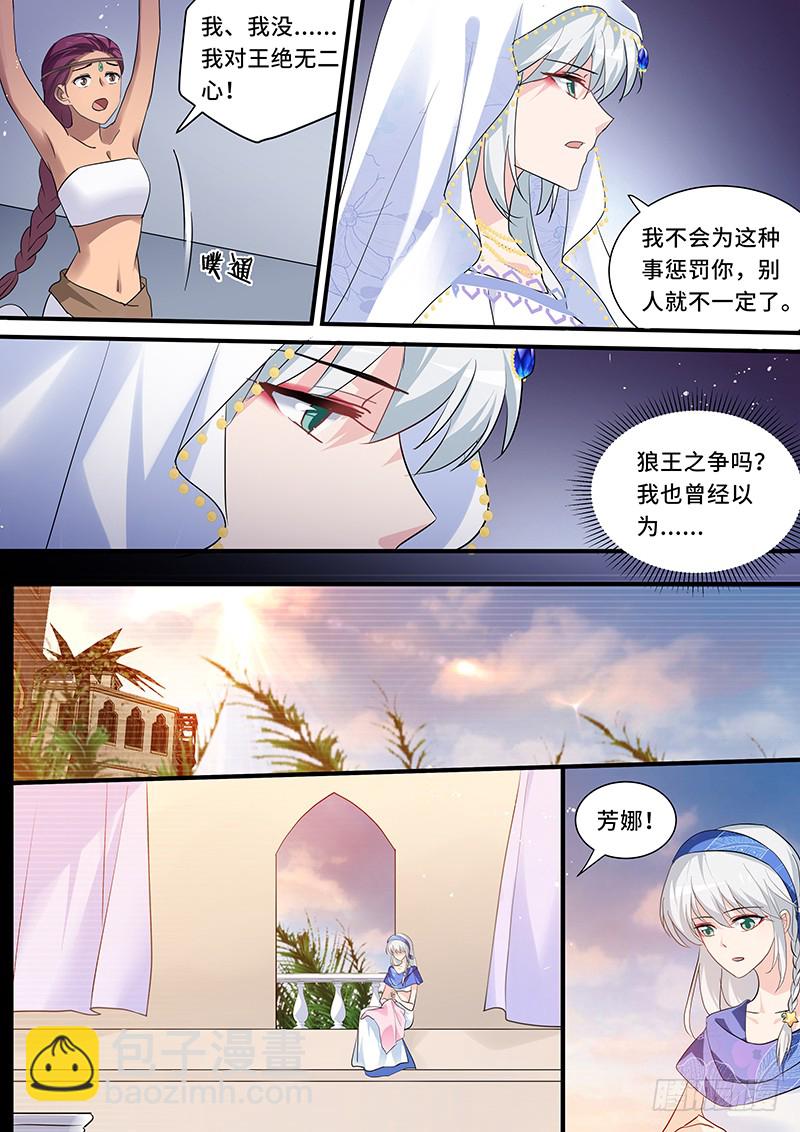 🍗女神制造系统 预言成功！ 第2页