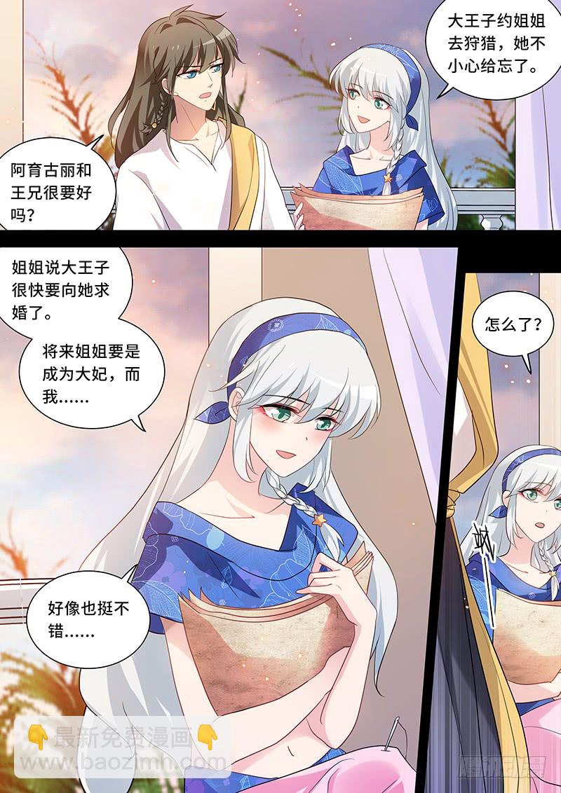 🍗女神制造系统 预言成功！ 第4页