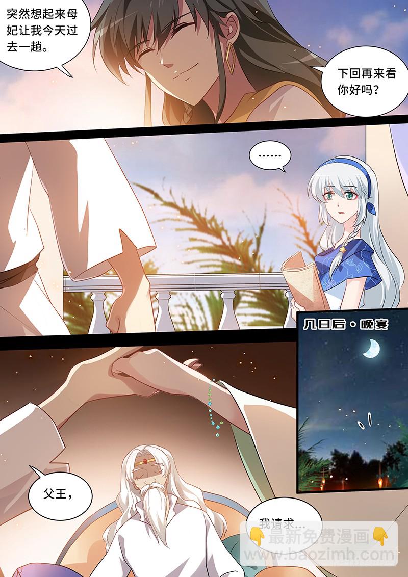 🍗女神制造系统 预言成功！ 第5页