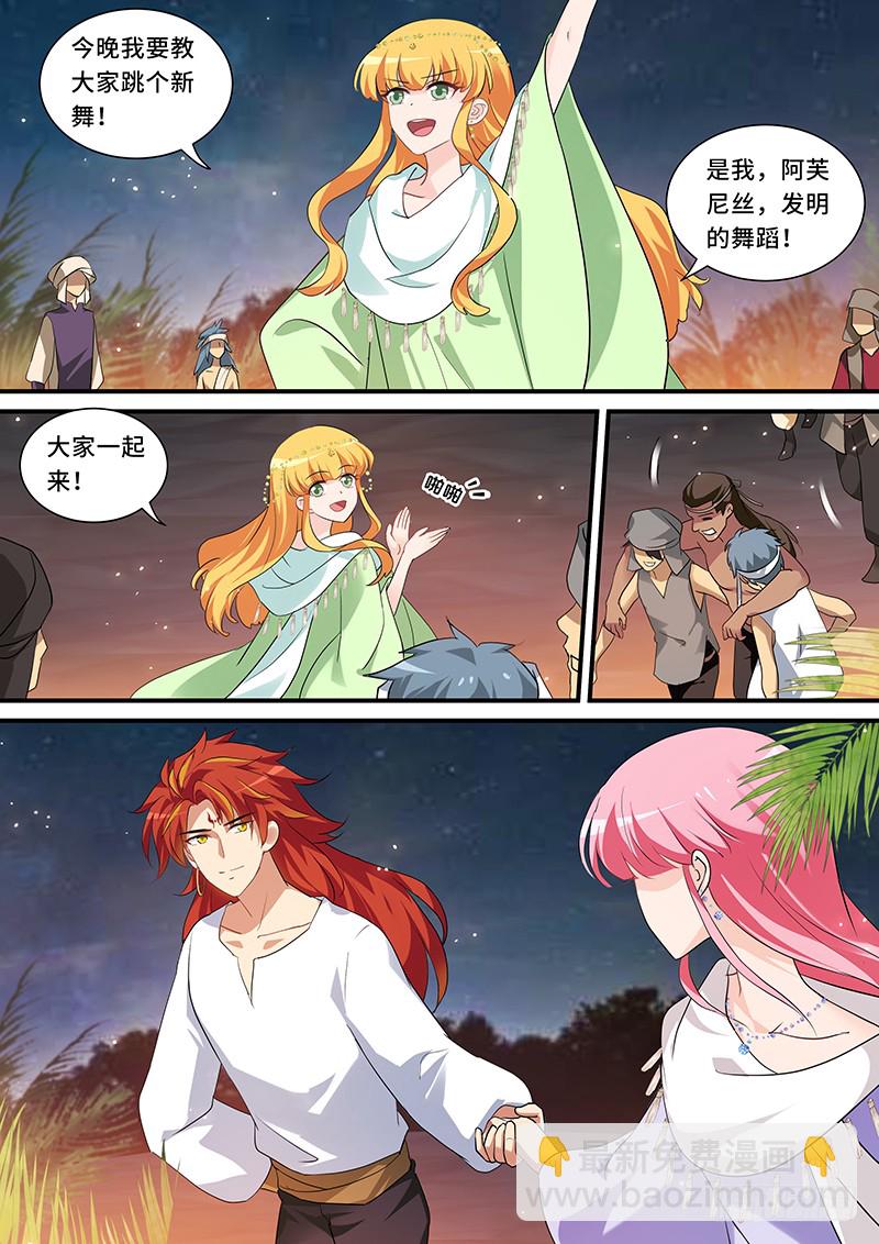 🍗女神制造系统 预言成功！ 第9页