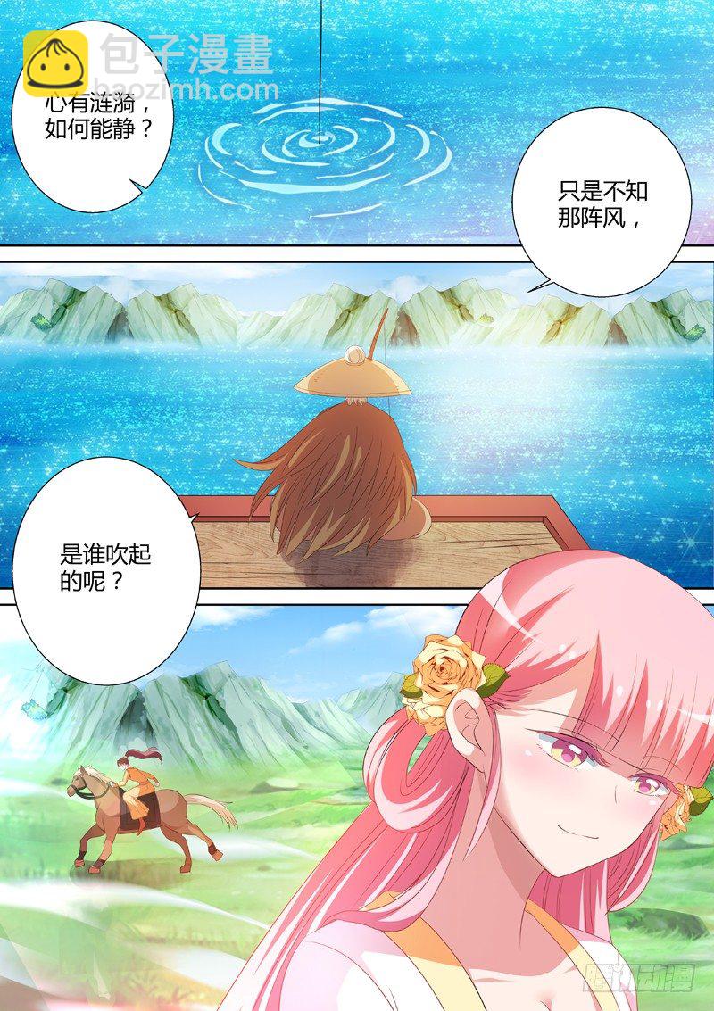 🍗女神制造系统 庶子之殇 第8页