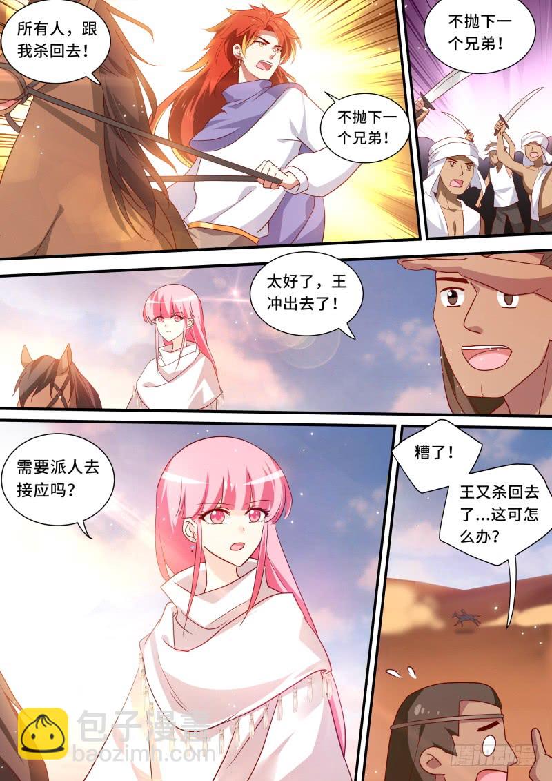 🍗女神制造系统 全员上钩 第2页