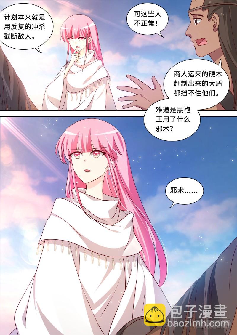 🍗女神制造系统 全员上钩 第3页