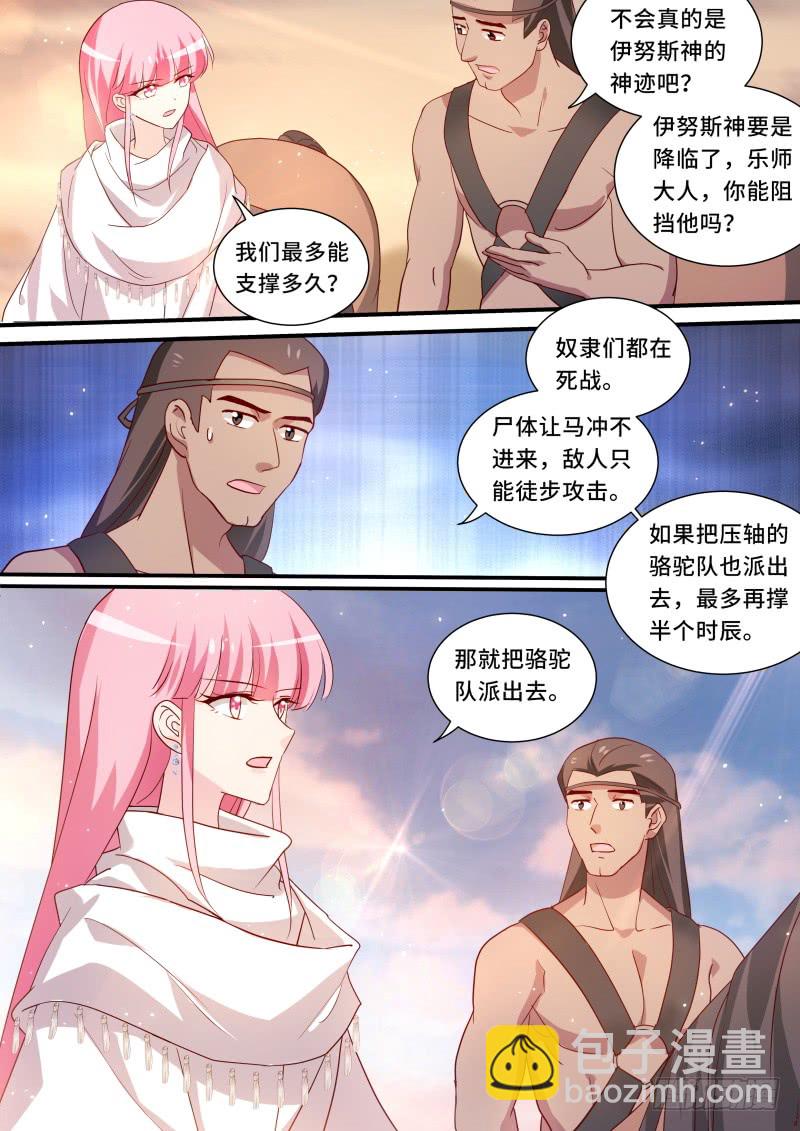 🍗女神制造系统 全员上钩 第4页