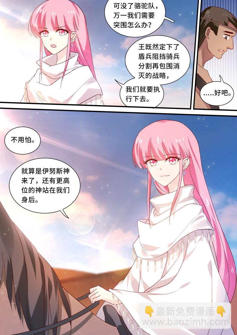 🍗女神制造系统 全员上钩 第5页