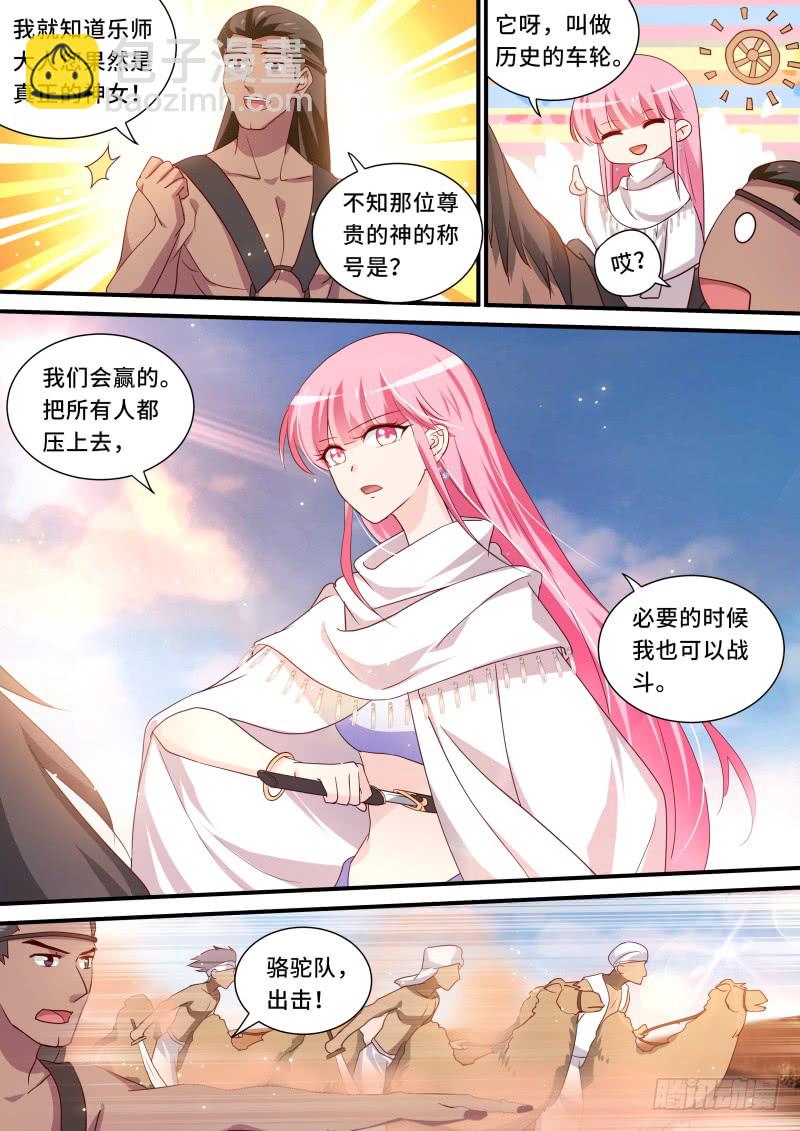 🍗女神制造系统 全员上钩 第6页