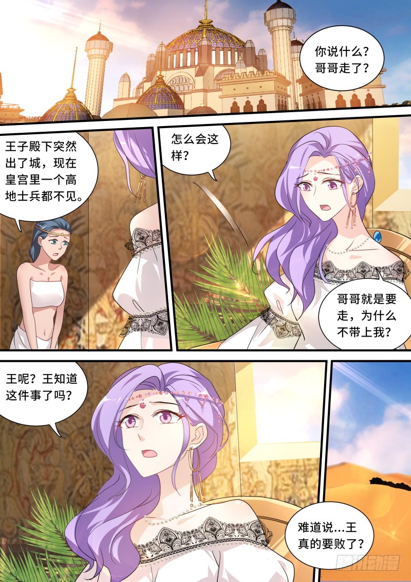 🍗女神制造系统 兄弟开战！ 第1页