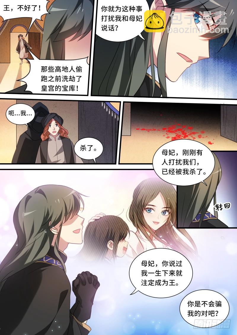 🍗女神制造系统 兄弟开战！ 第5页