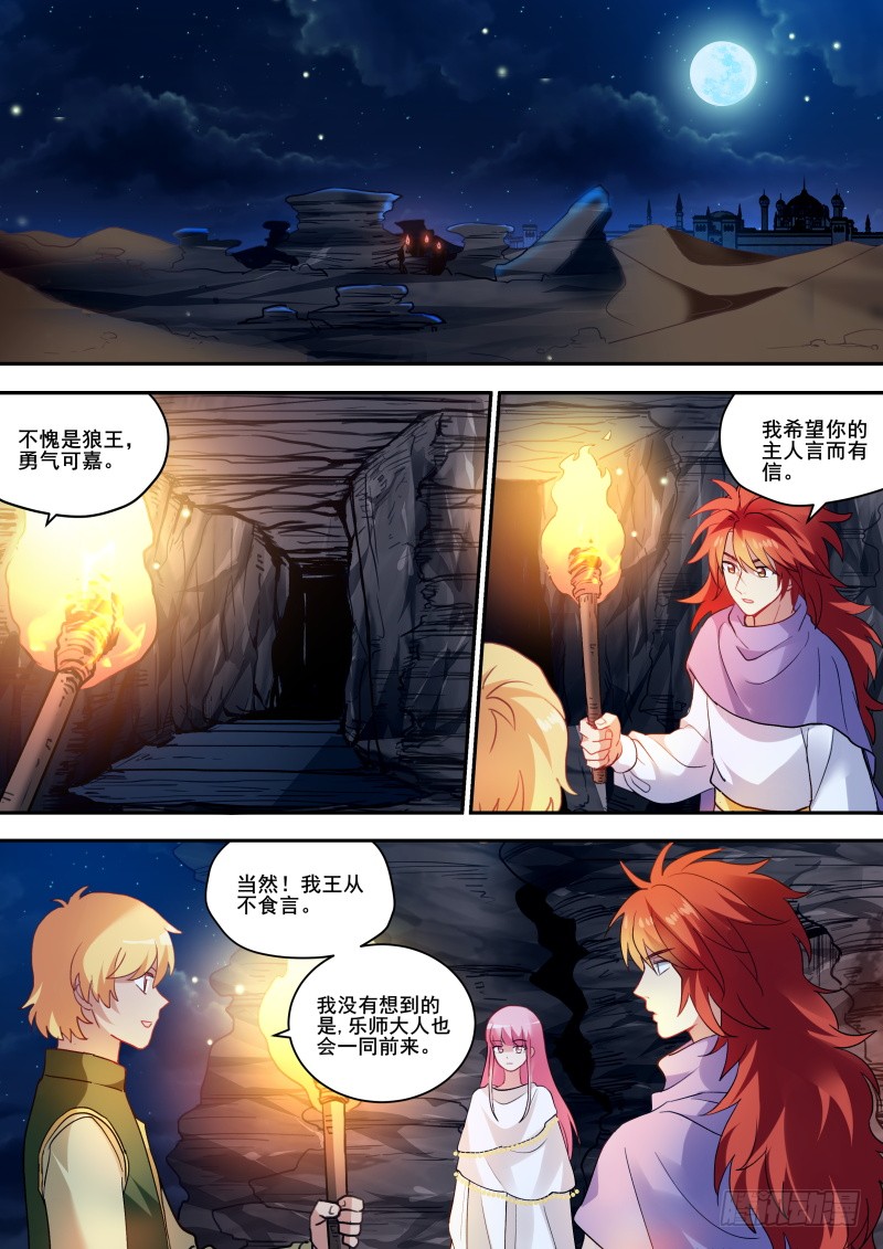 🍗女神制造系统 真王归来 第1页