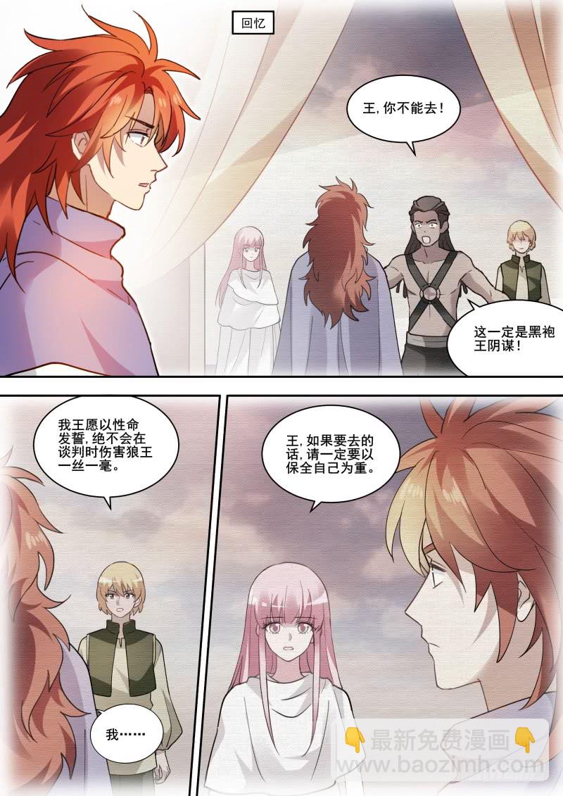 🍗女神制造系统 真王归来 第4页