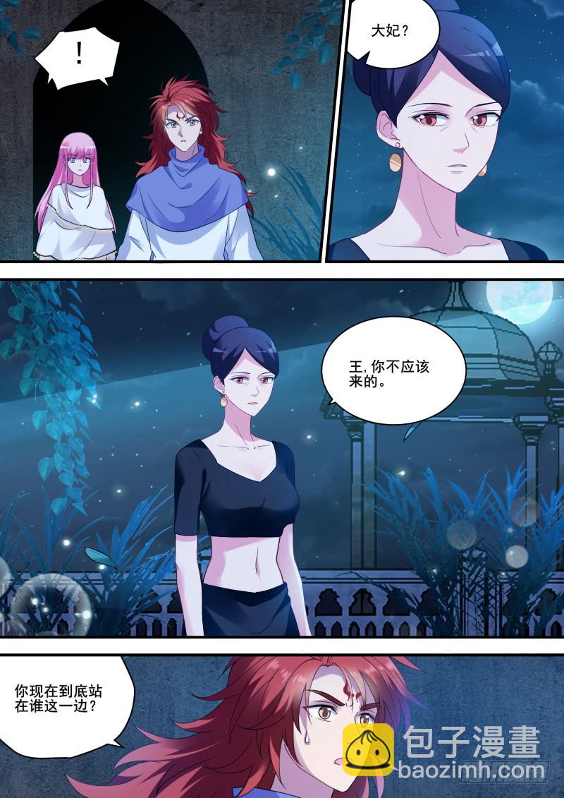 🍗女神制造系统 真王归来 第6页