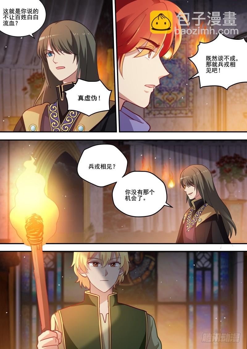🍗女神制造系统 为他挡箭 第2页