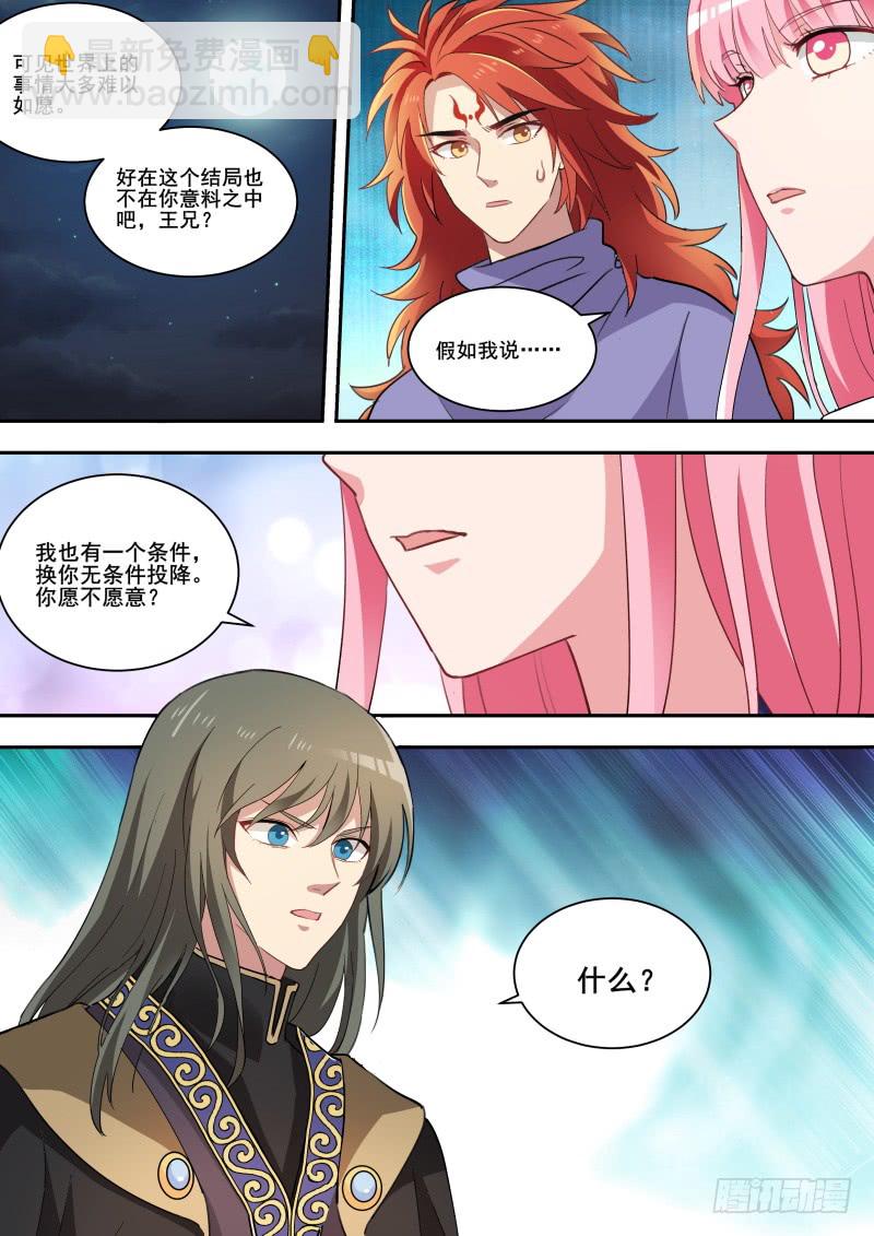 🍗女神制造系统 为他挡箭 第6页