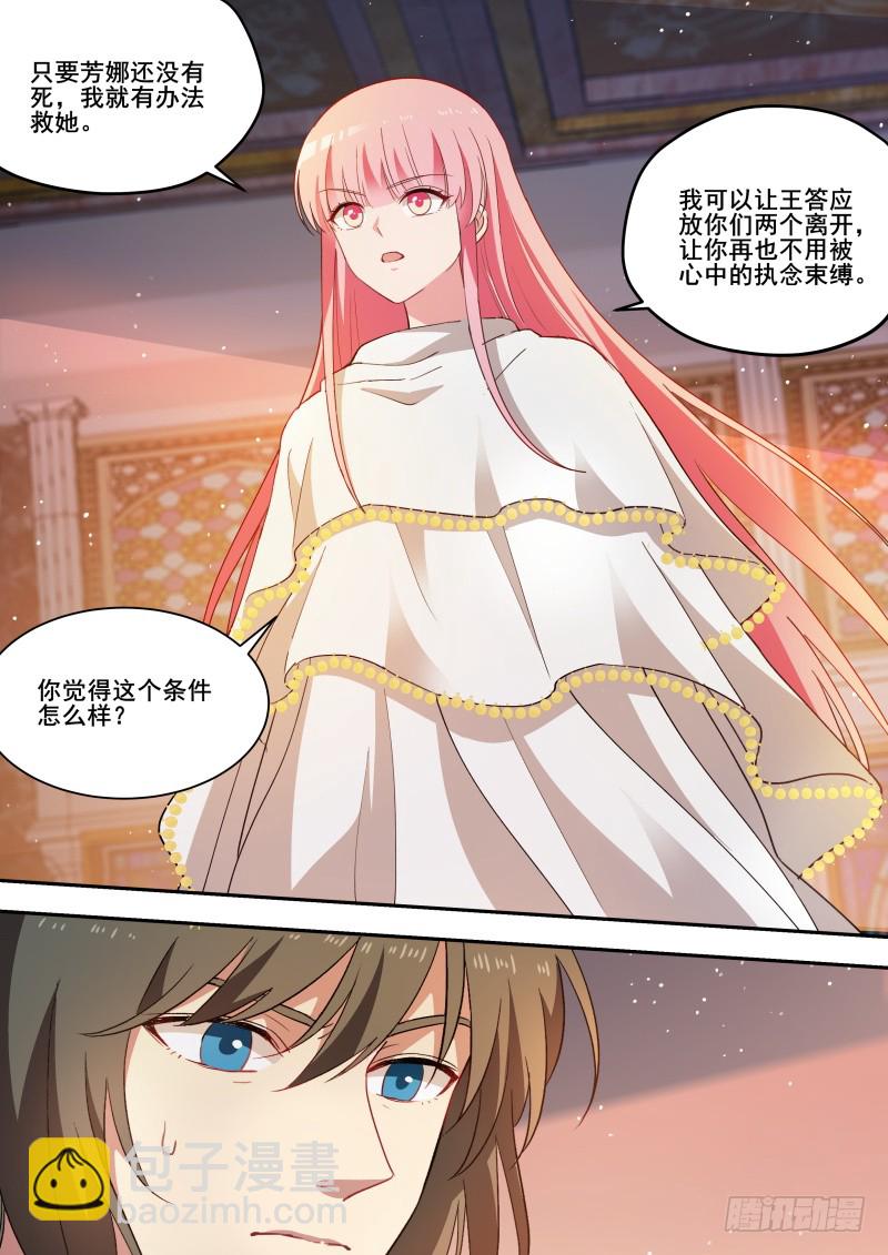 🍗女神制造系统 为他挡箭 第7页