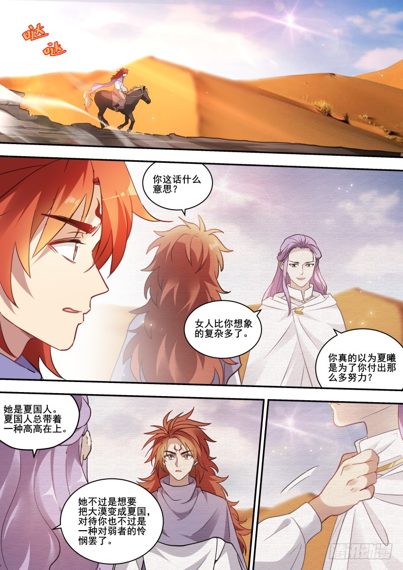 🍗女神制造系统 执意挽留 第1页