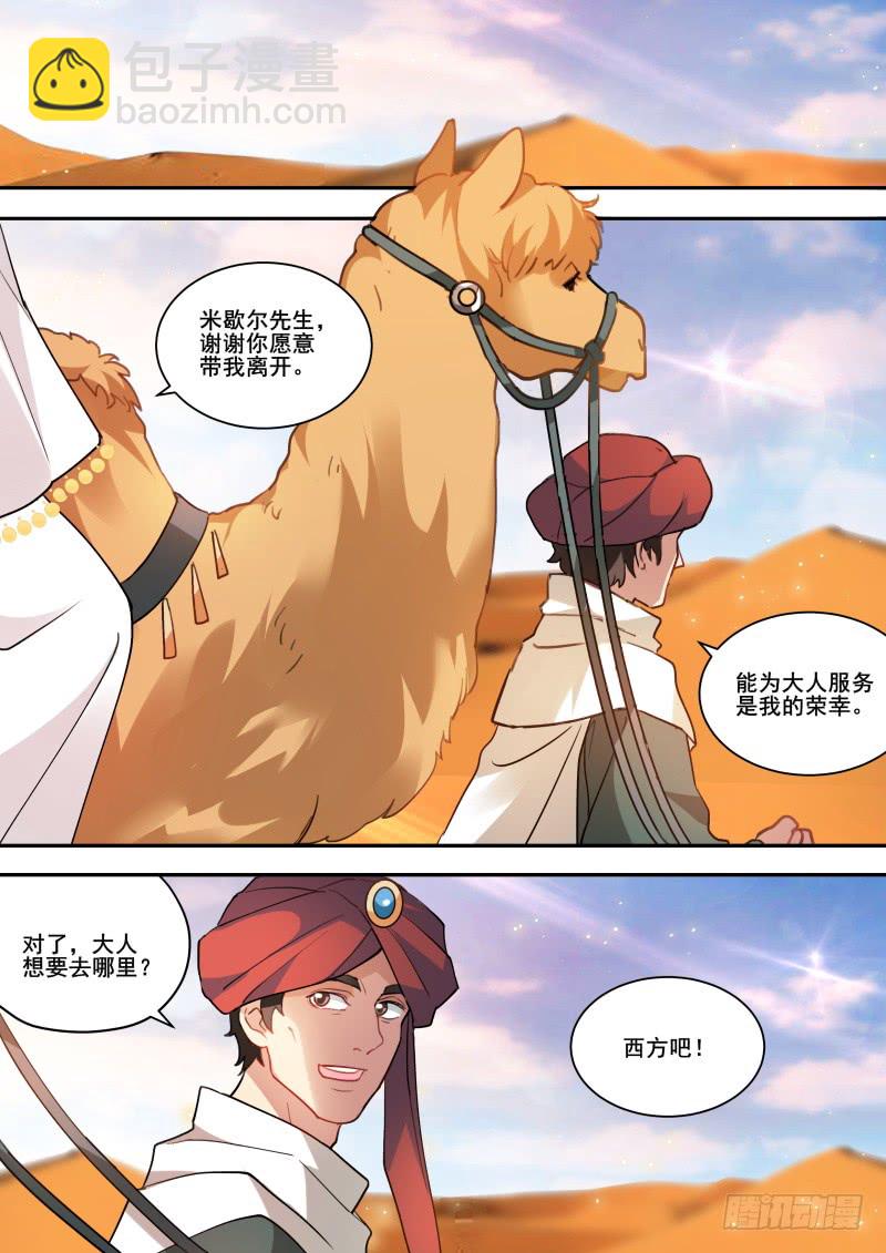 🍗女神制造系统 执意挽留 第10页