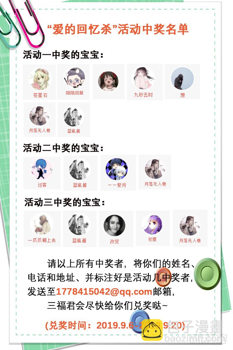 🍗女神制造系统 执意挽留 第12页