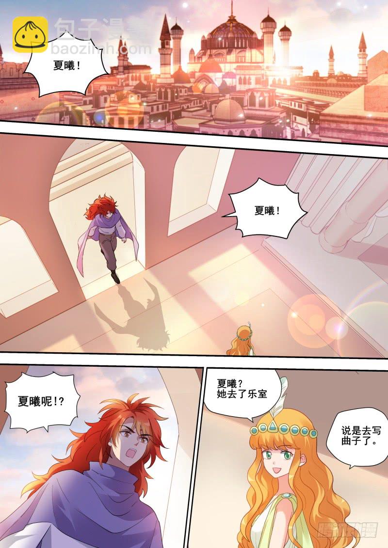 🍗女神制造系统 执意挽留 第3页