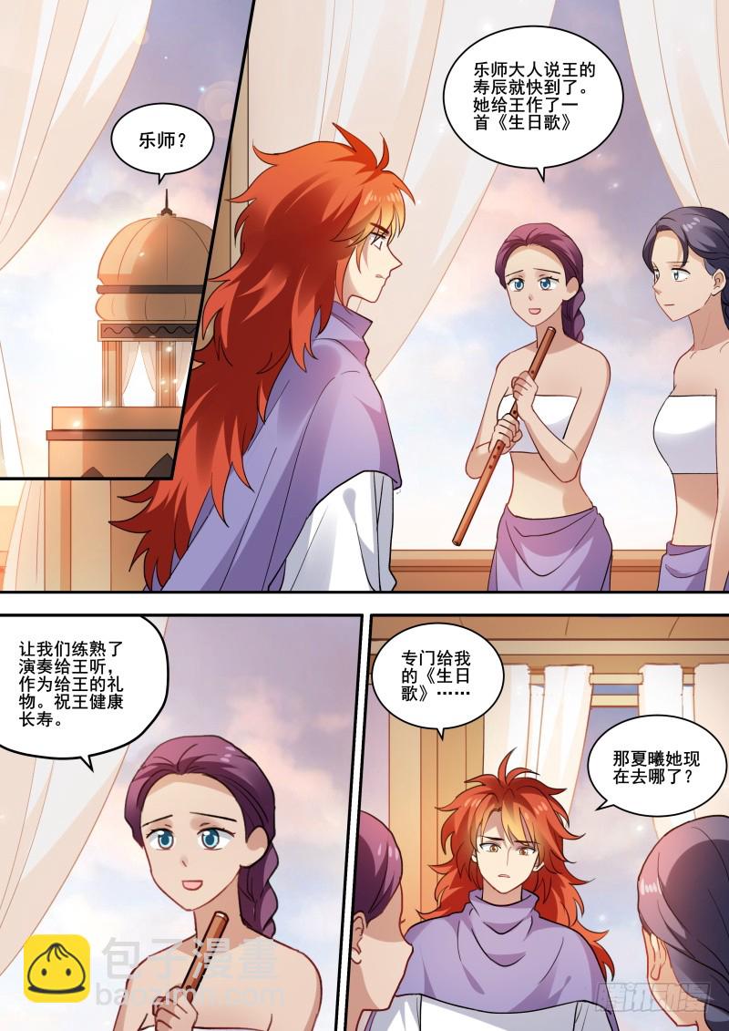 🍗女神制造系统 执意挽留 第4页