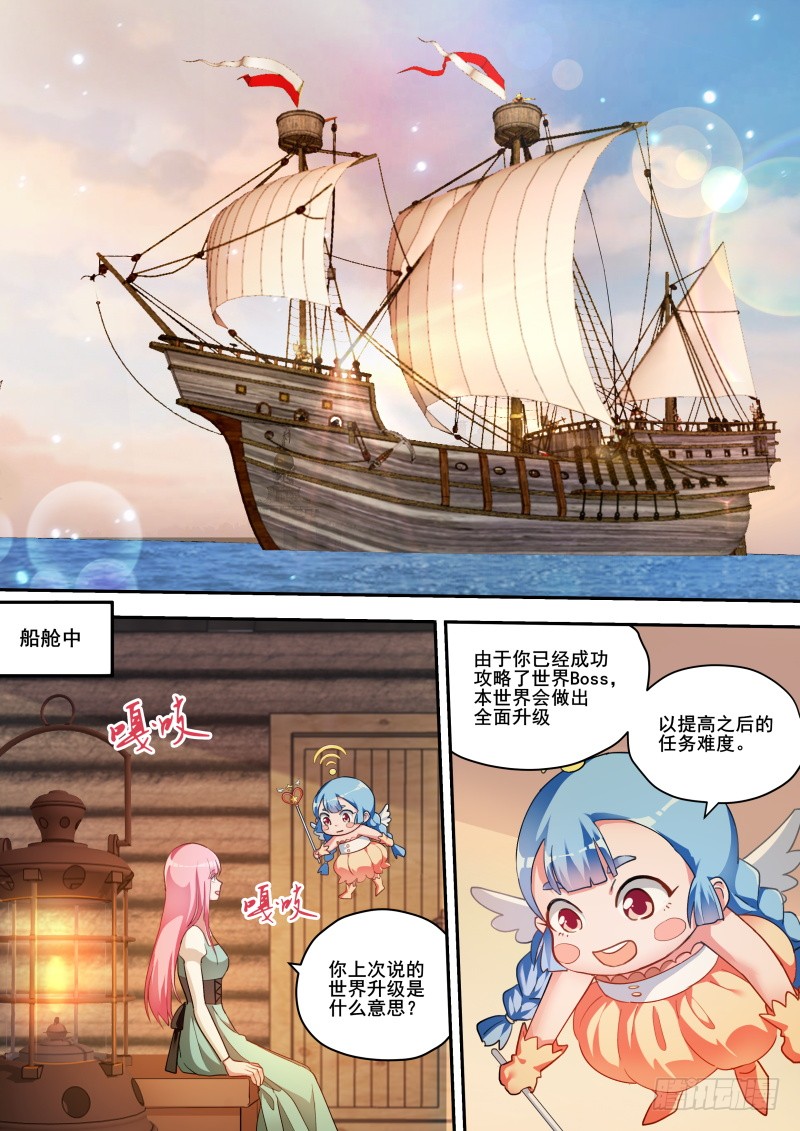 🍗女神制造系统 选择妥协 第1页
