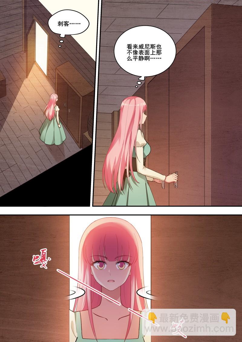 🍗女神制造系统 选择妥协 第10页