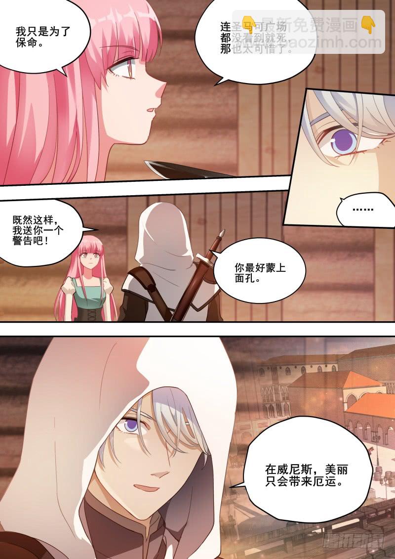 🍗女神制造系统 选择妥协 第13页
