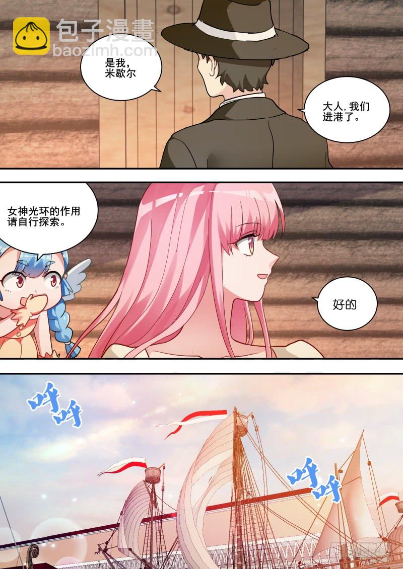 🍗女神制造系统 选择妥协 第3页