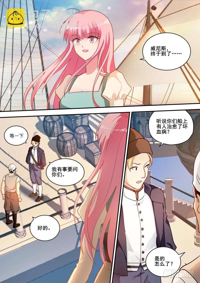 🍗女神制造系统 选择妥协 第5页