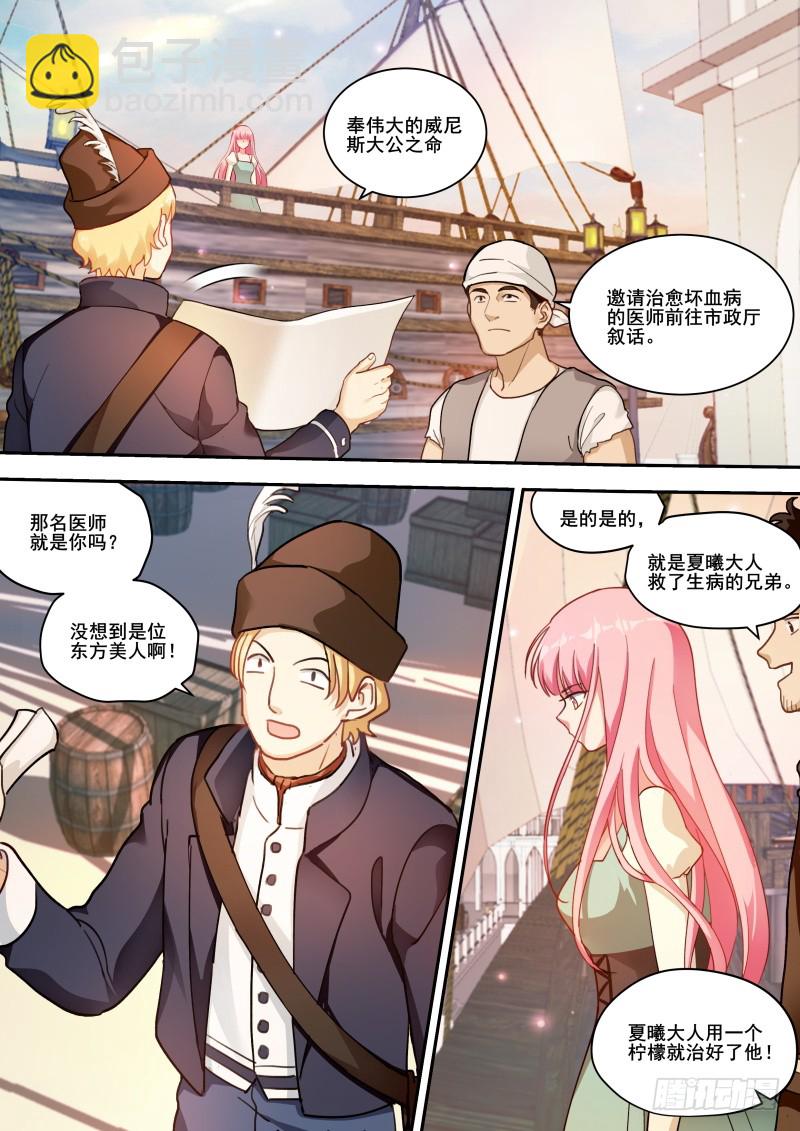 🍗女神制造系统 选择妥协 第6页