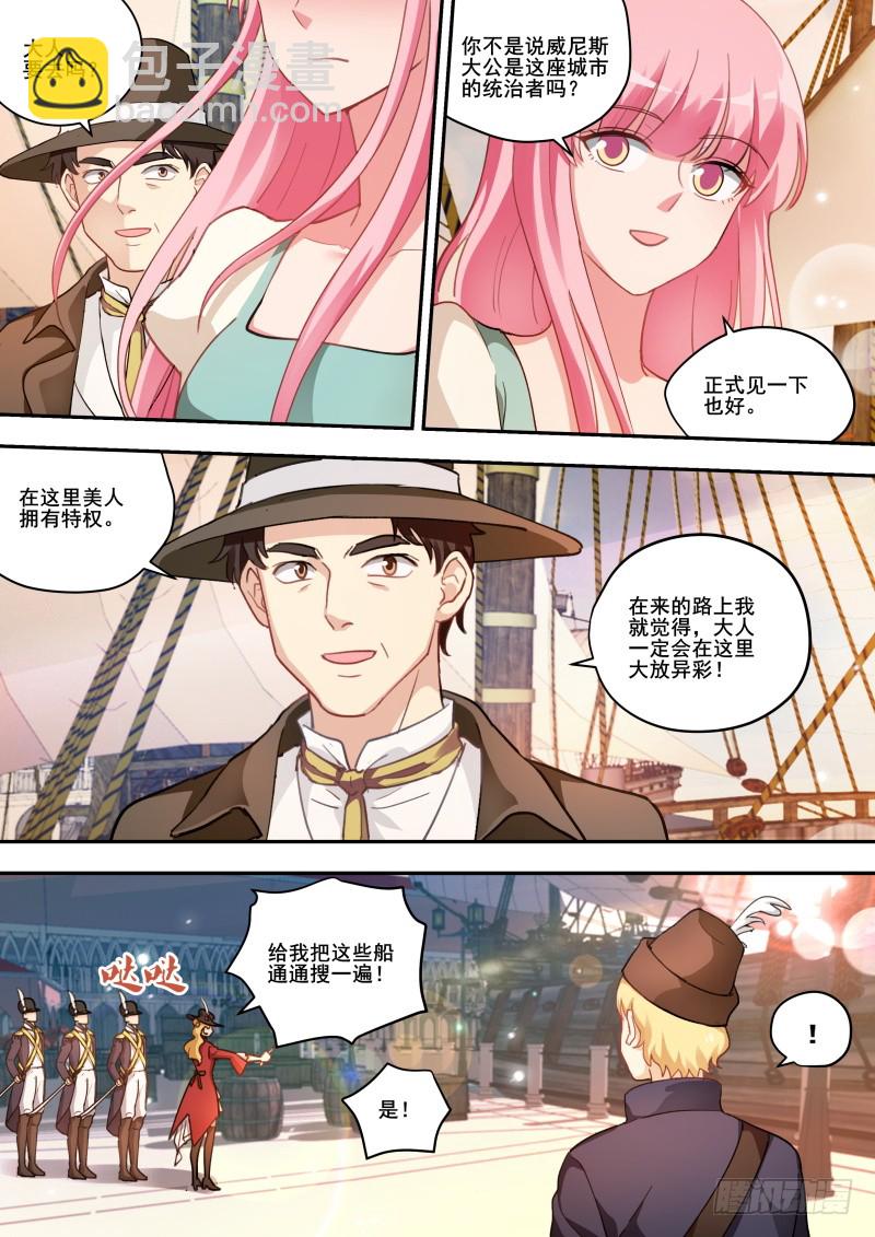 🍗女神制造系统 选择妥协 第7页
