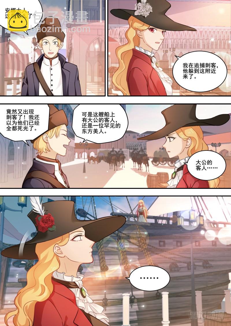 🍗女神制造系统 选择妥协 第8页