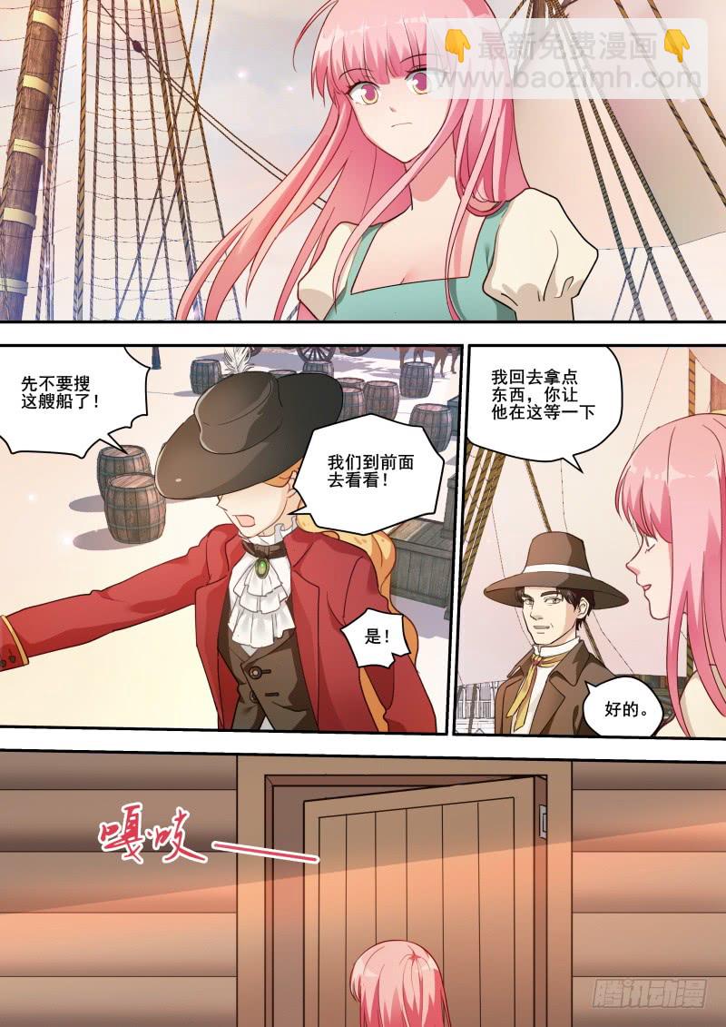 🍗女神制造系统 选择妥协 第9页