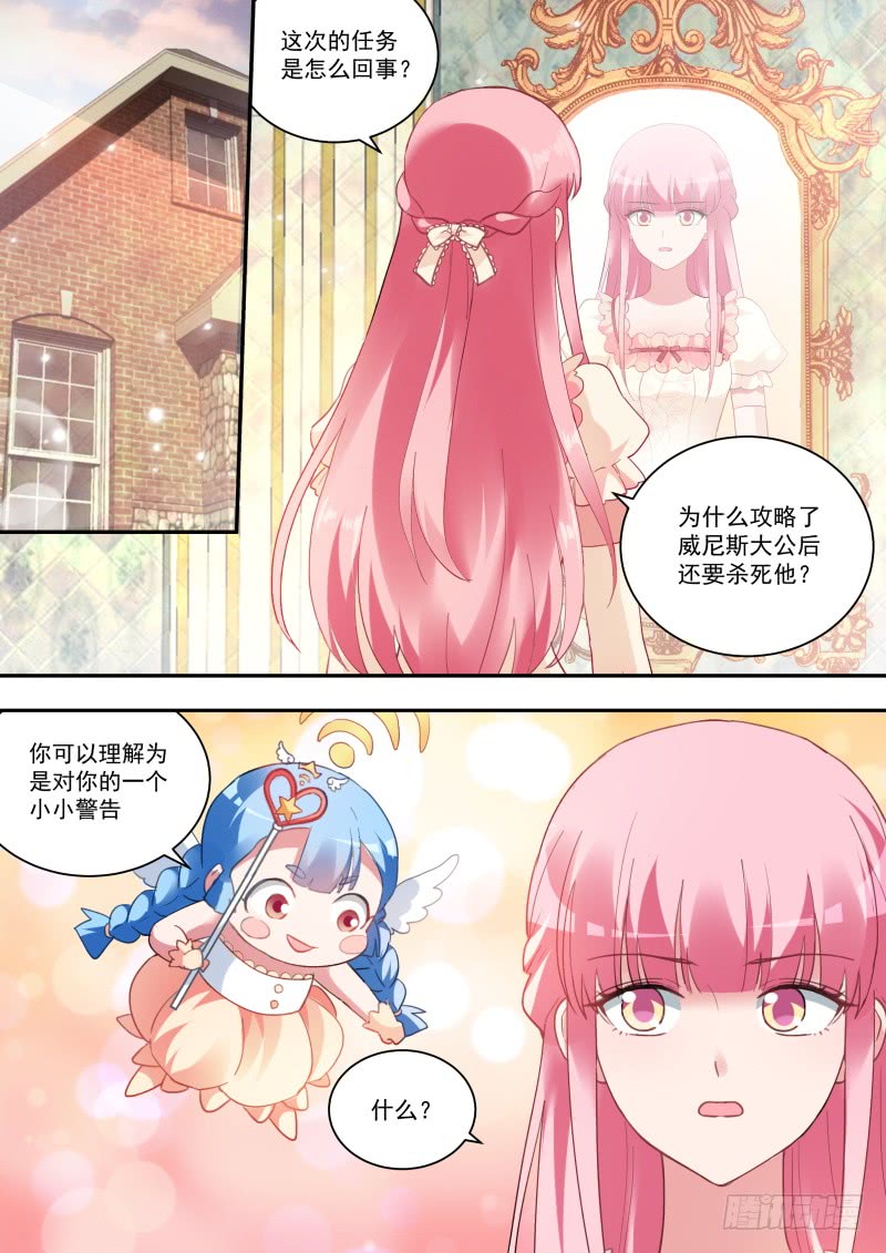 🍗女神制造系统 永远的女神 第1页