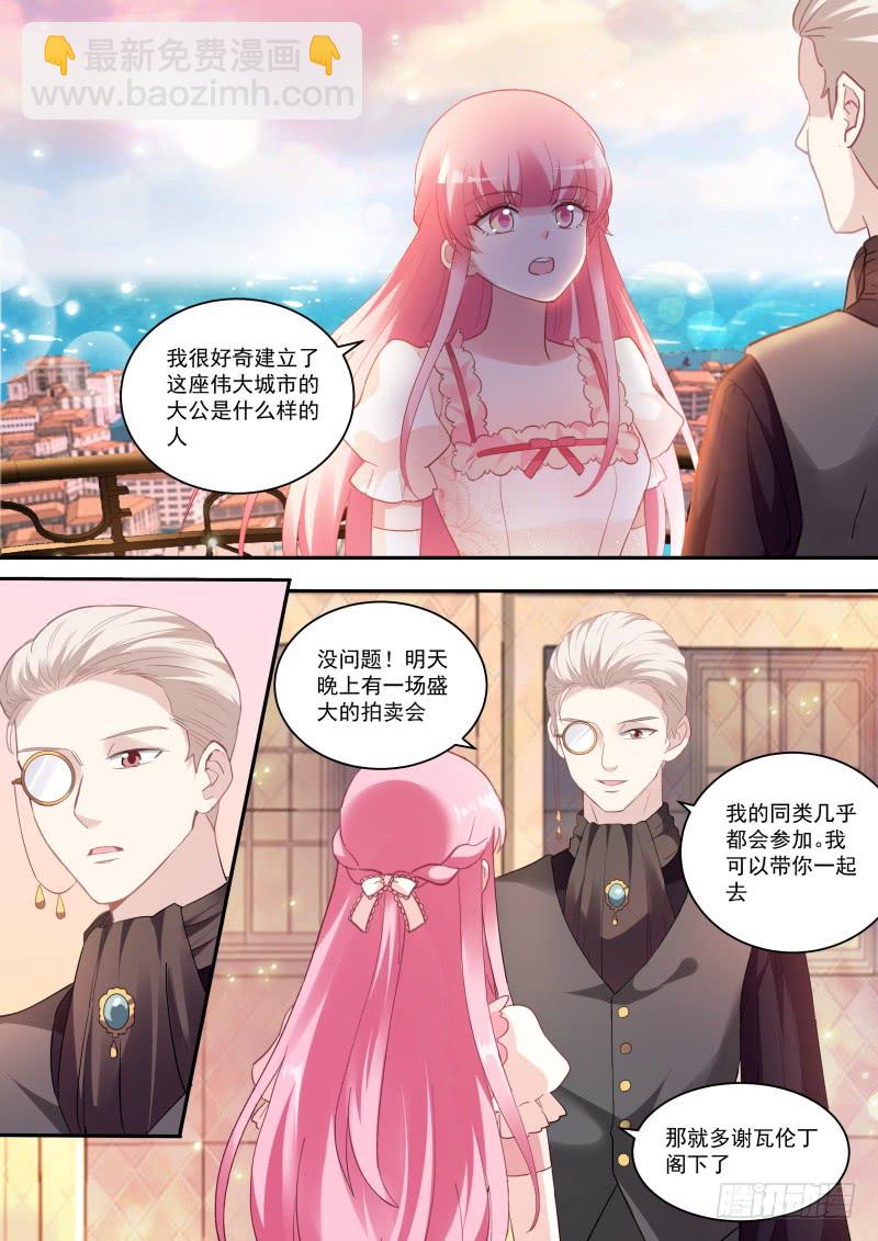 🍗女神制造系统 永远的女神 第10页