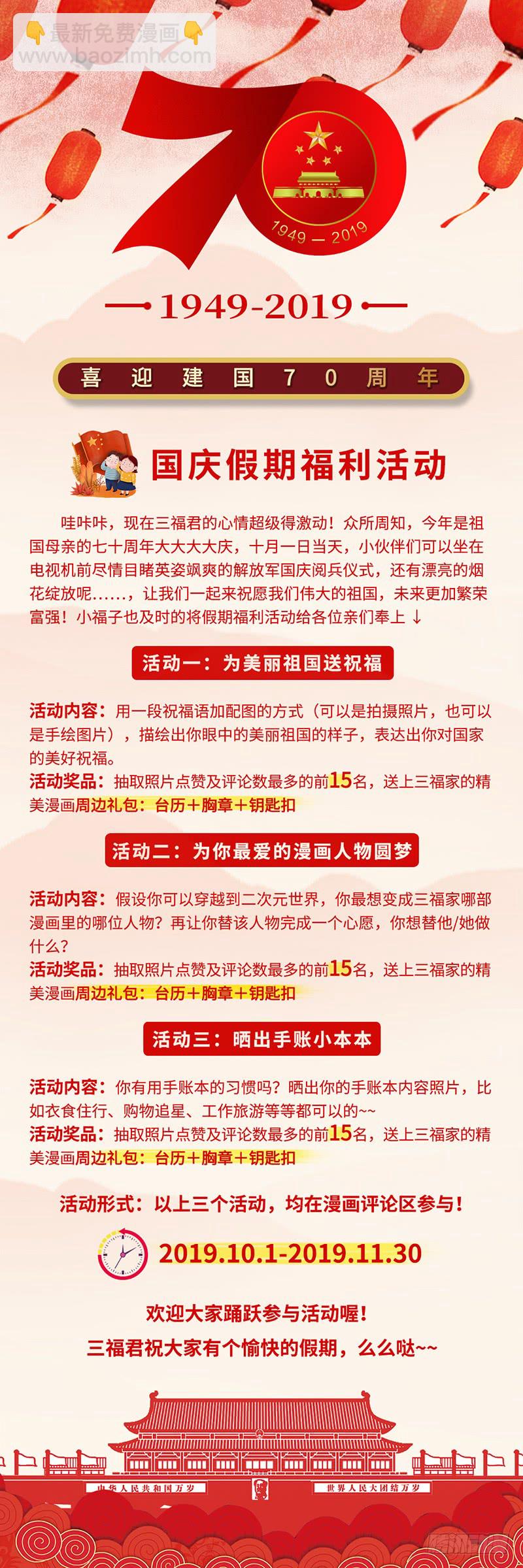 🍗女神制造系统 永远的女神 第11页
