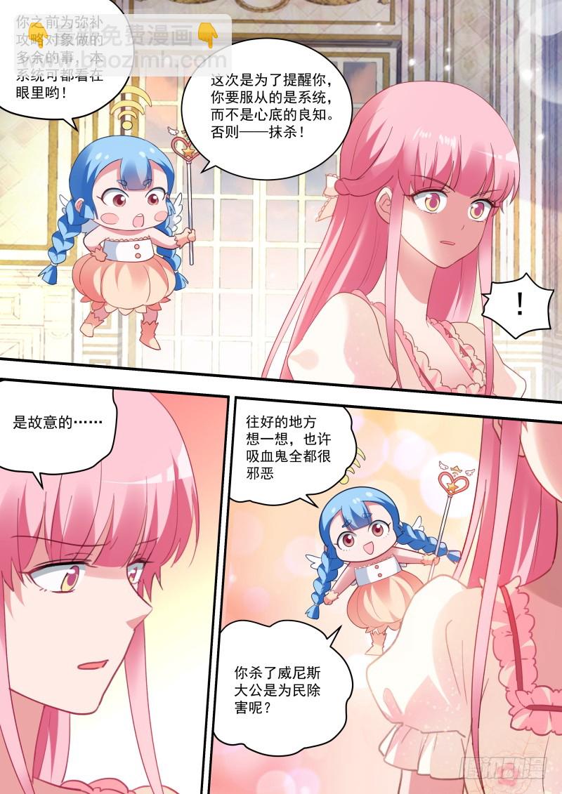 🍗女神制造系统 永远的女神 第2页