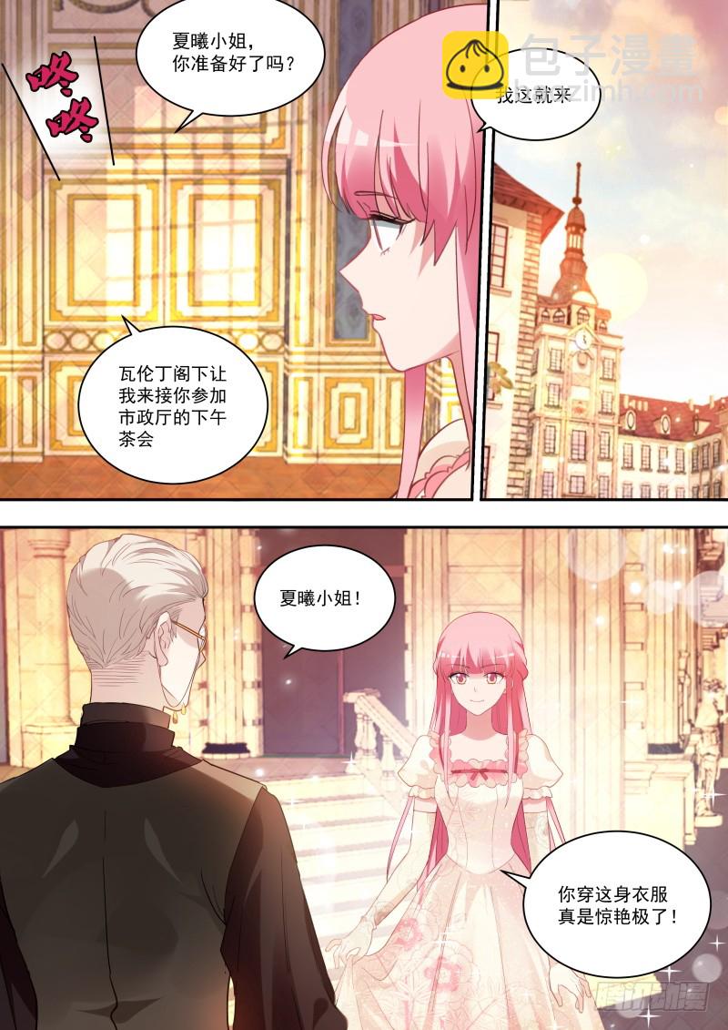 🍗女神制造系统 永远的女神 第3页