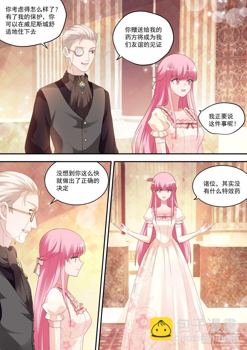 🍗女神制造系统 永远的女神 第5页