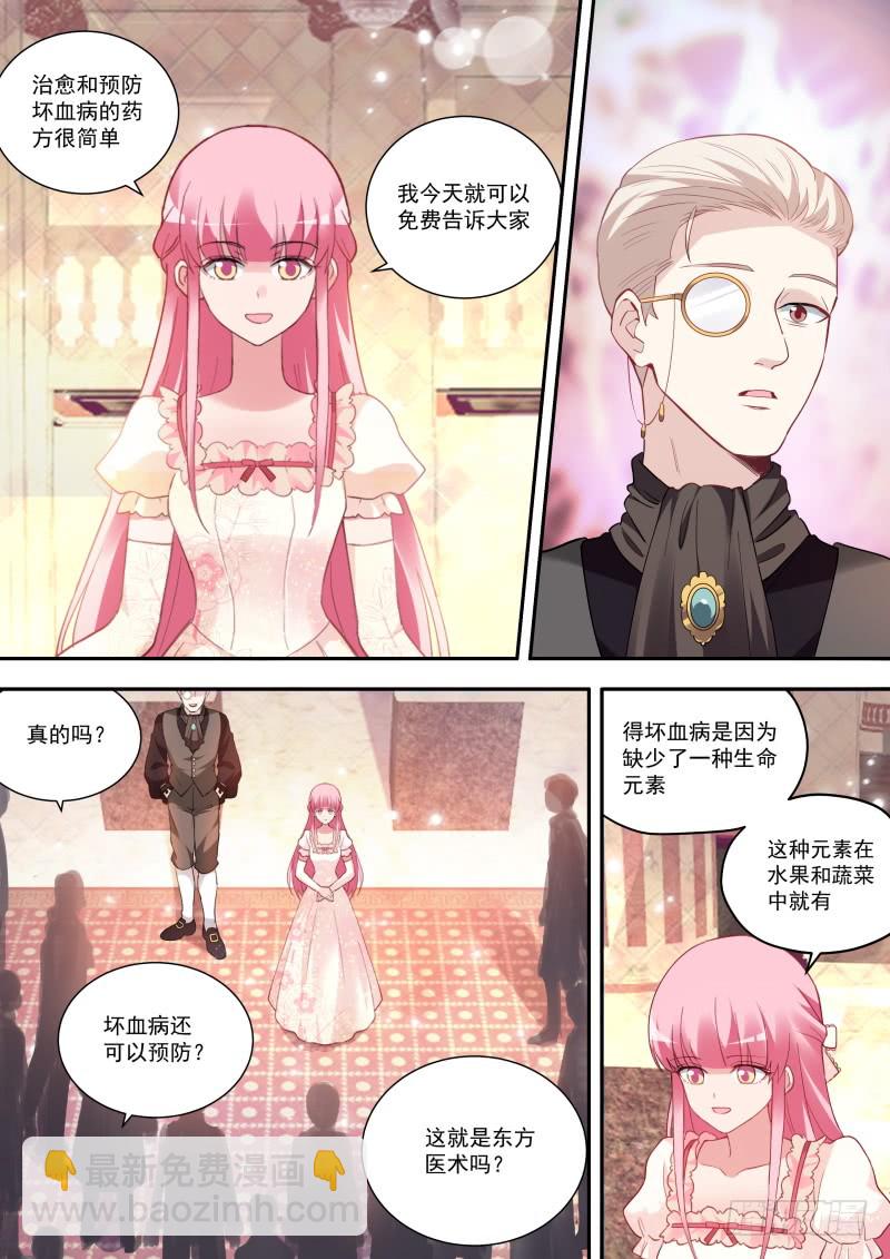 🍗女神制造系统 永远的女神 第6页