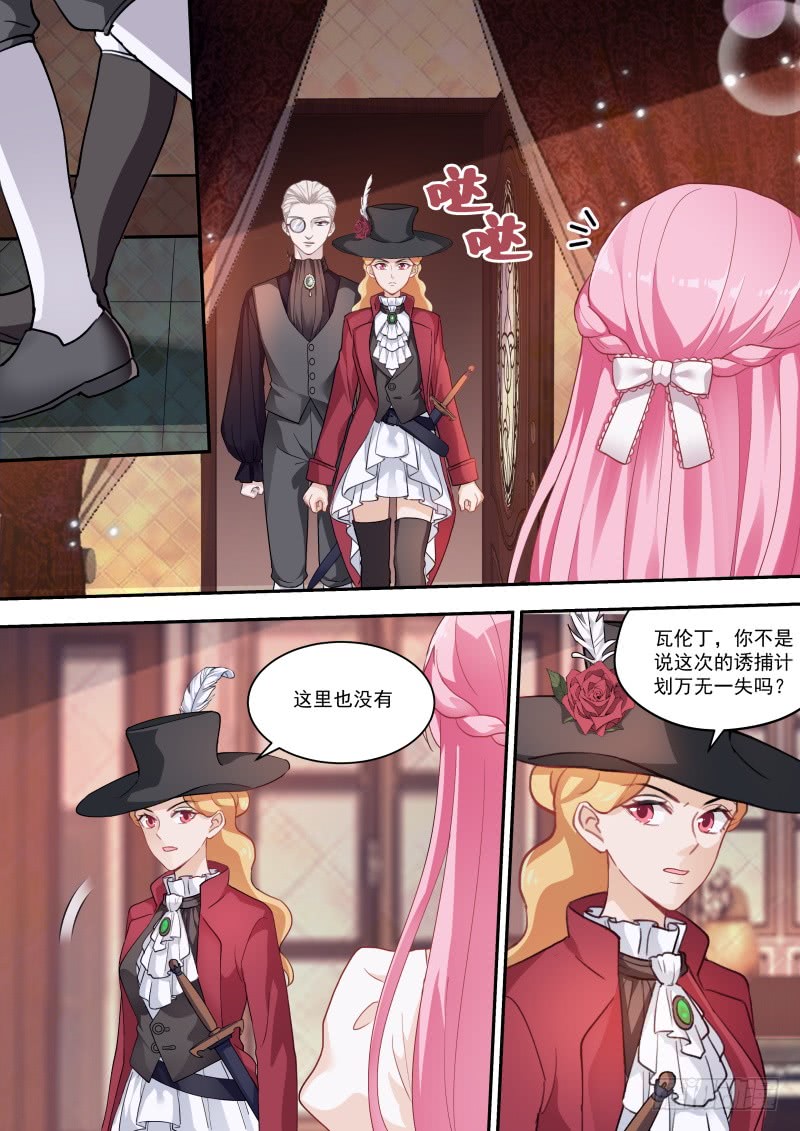 🍗女神制造系统 下站，威尼斯！ 第1页