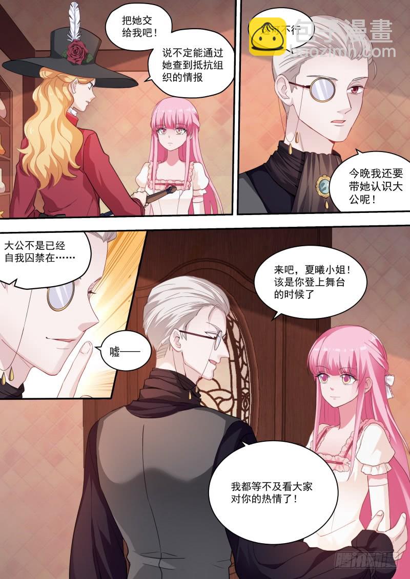🍗女神制造系统 下站，威尼斯！ 第4页