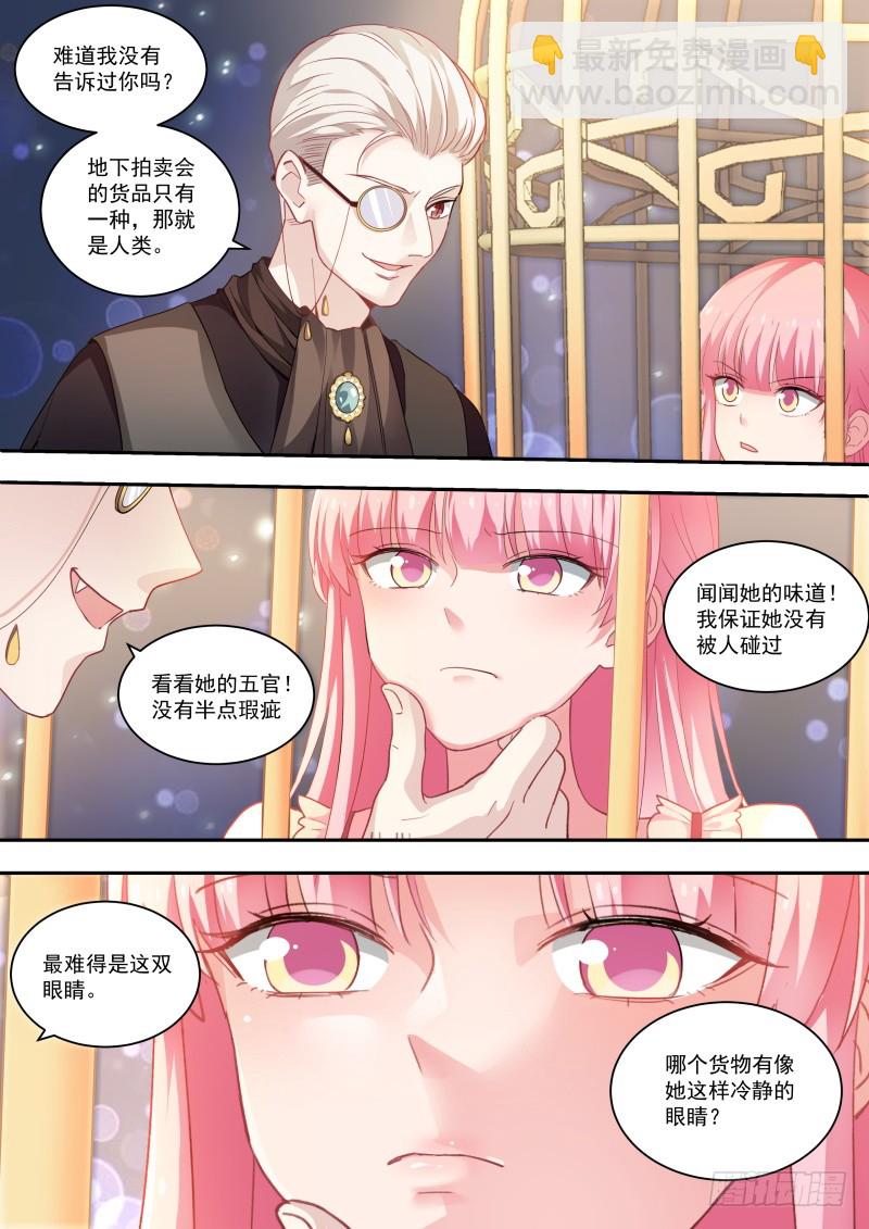 🍗女神制造系统 下站，威尼斯！ 第9页