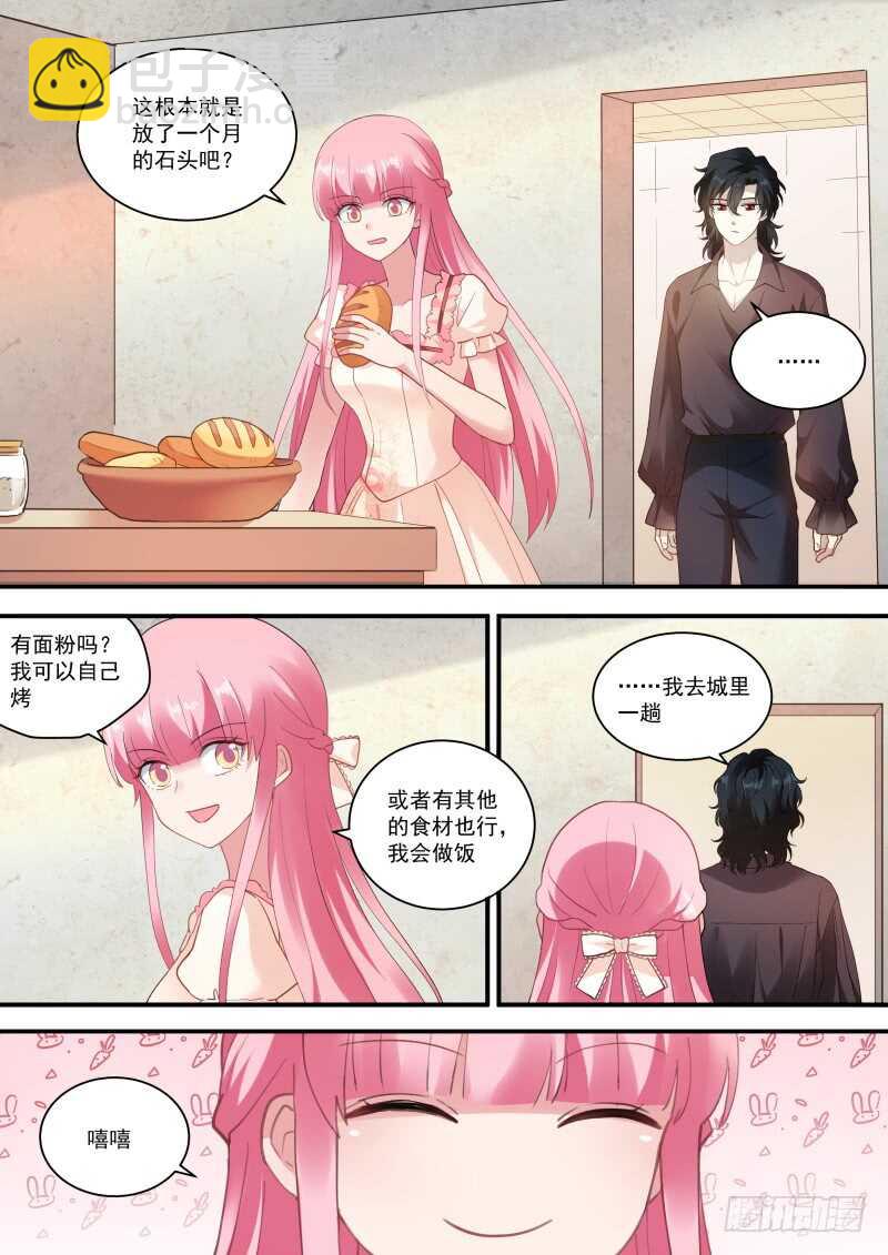 🍗女神制造系统 万能的橘子 第10页