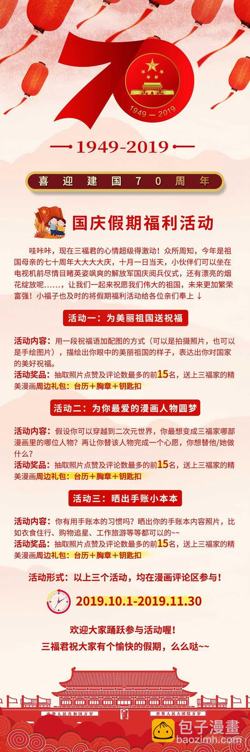 🍗女神制造系统 万能的橘子 第12页