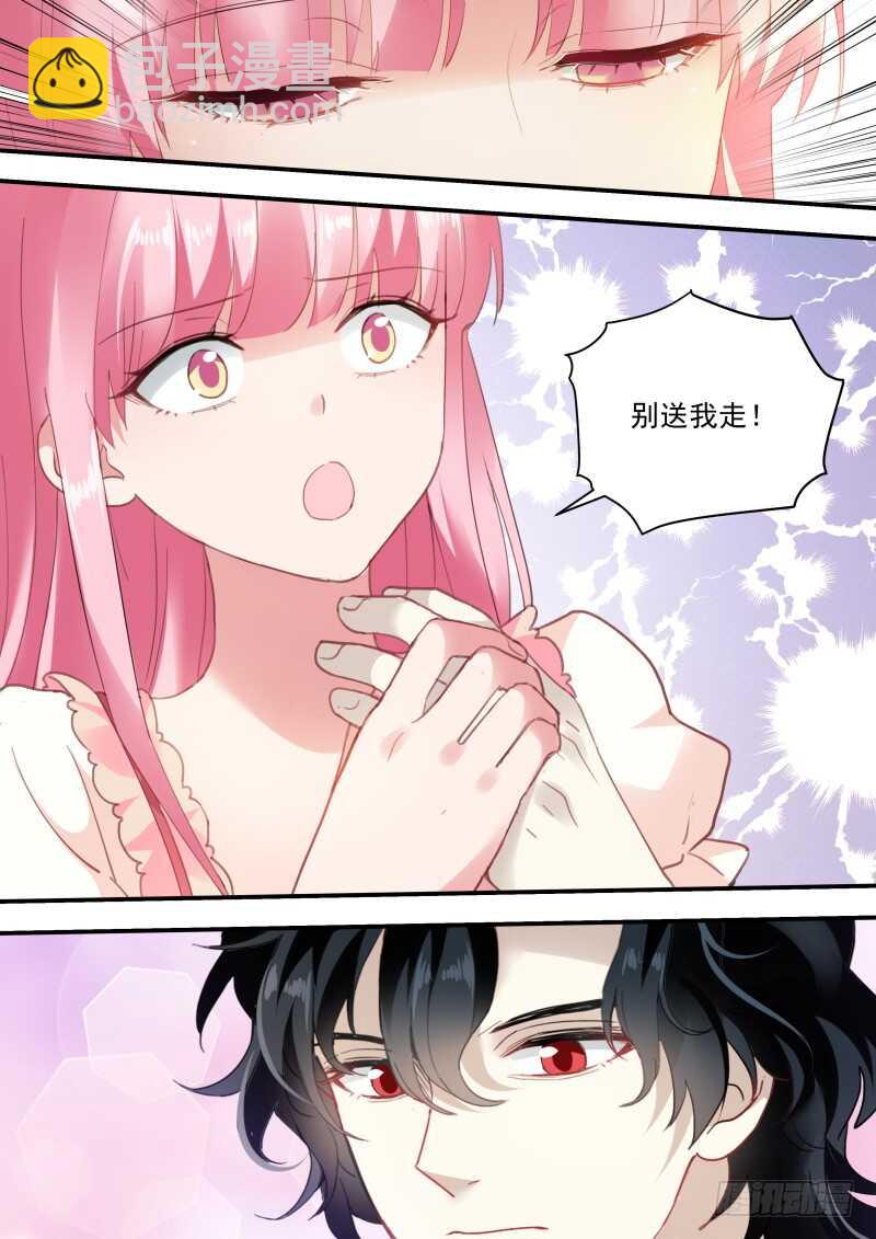 🍗女神制造系统 万能的橘子 第3页