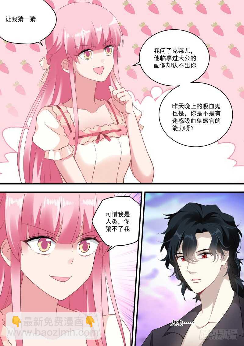 🍗女神制造系统 万能的橘子 第6页