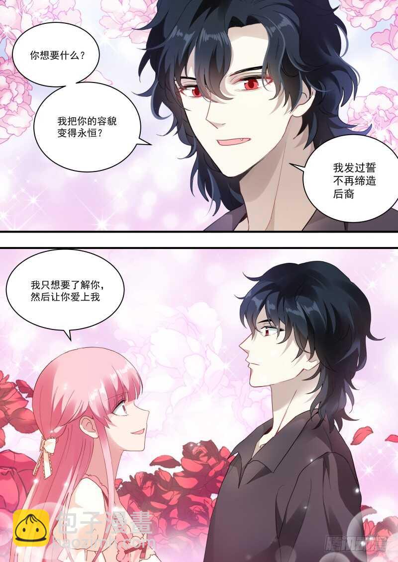 🍗女神制造系统 万能的橘子 第7页