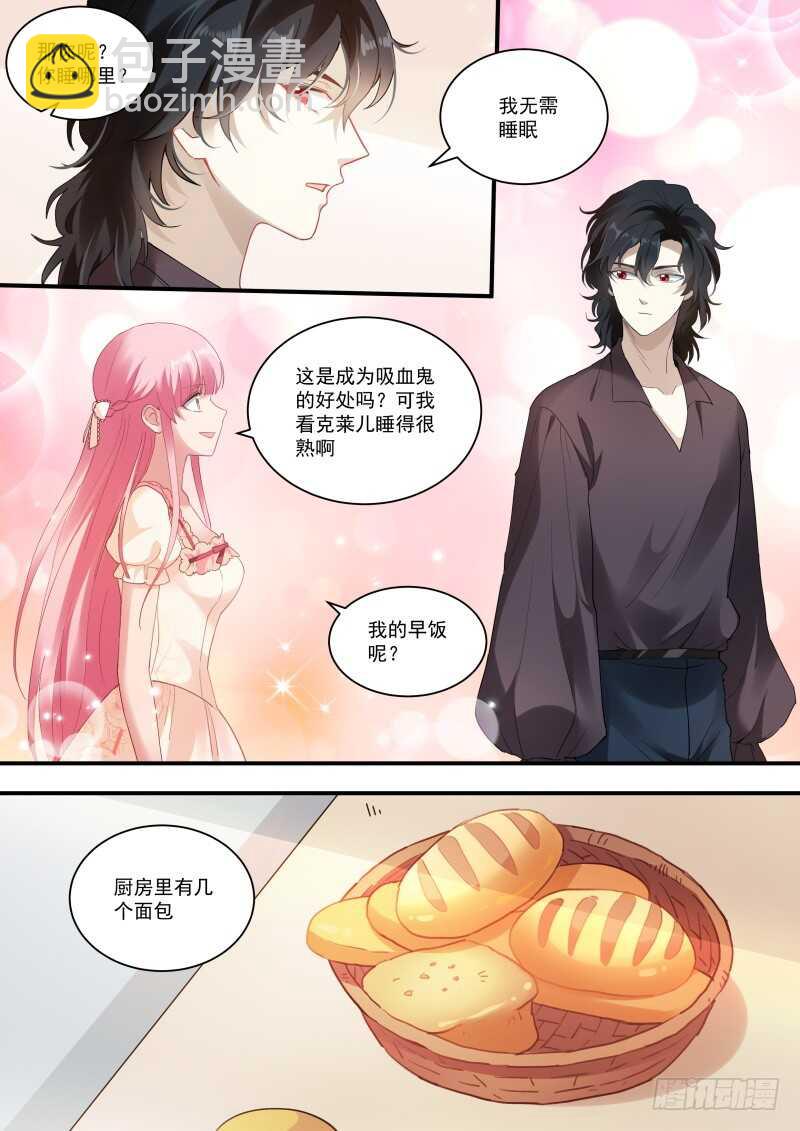 🍗女神制造系统 万能的橘子 第9页