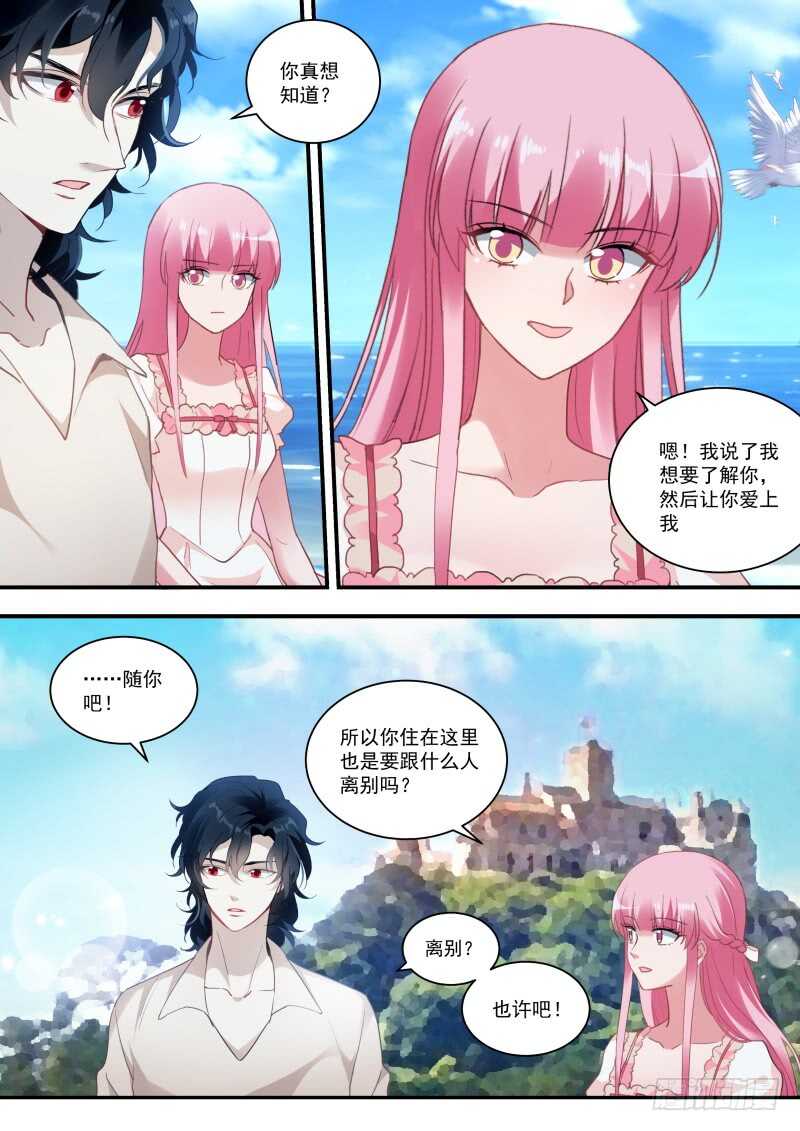 🍗女神制造系统 我被拍卖了！ 第1页