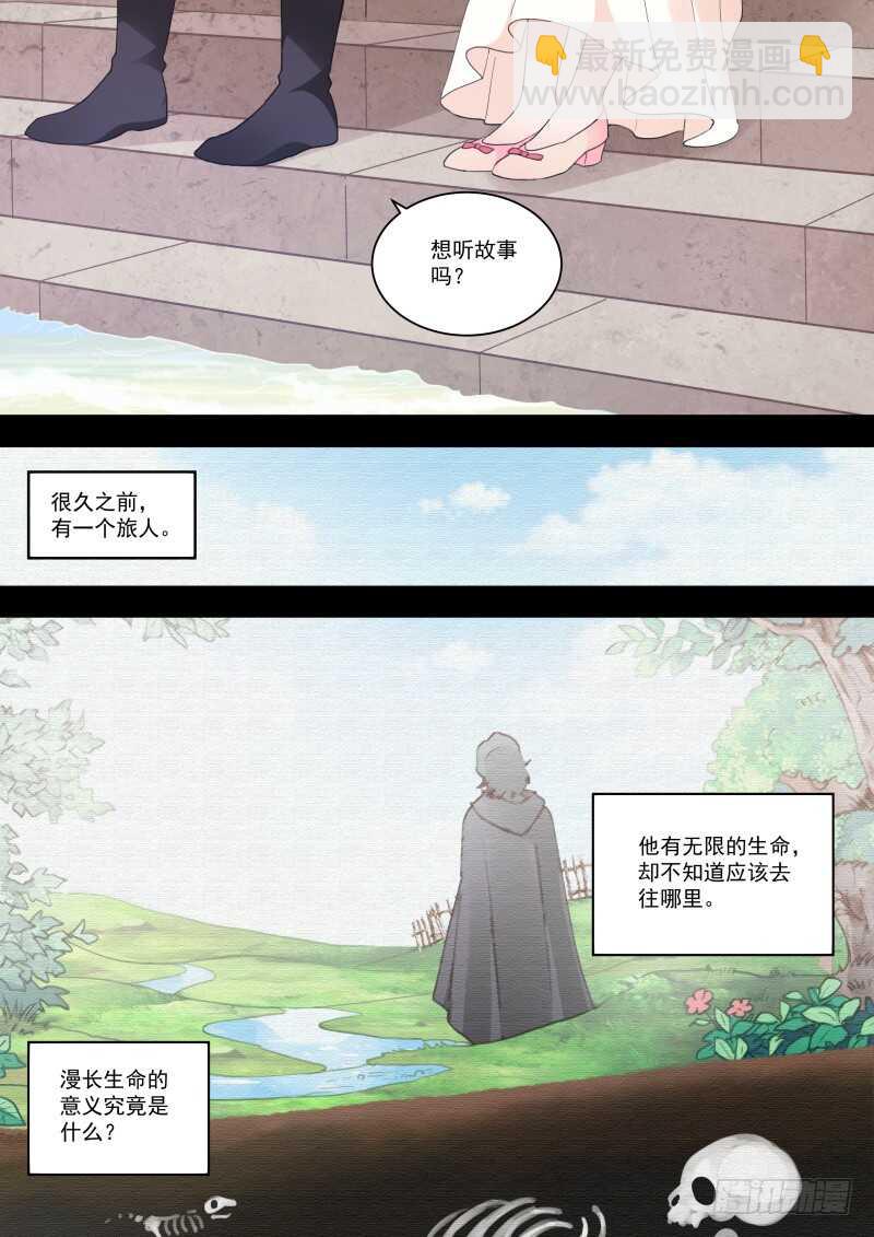 🍗女神制造系统 我被拍卖了！ 第2页
